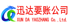 惠山要债公司